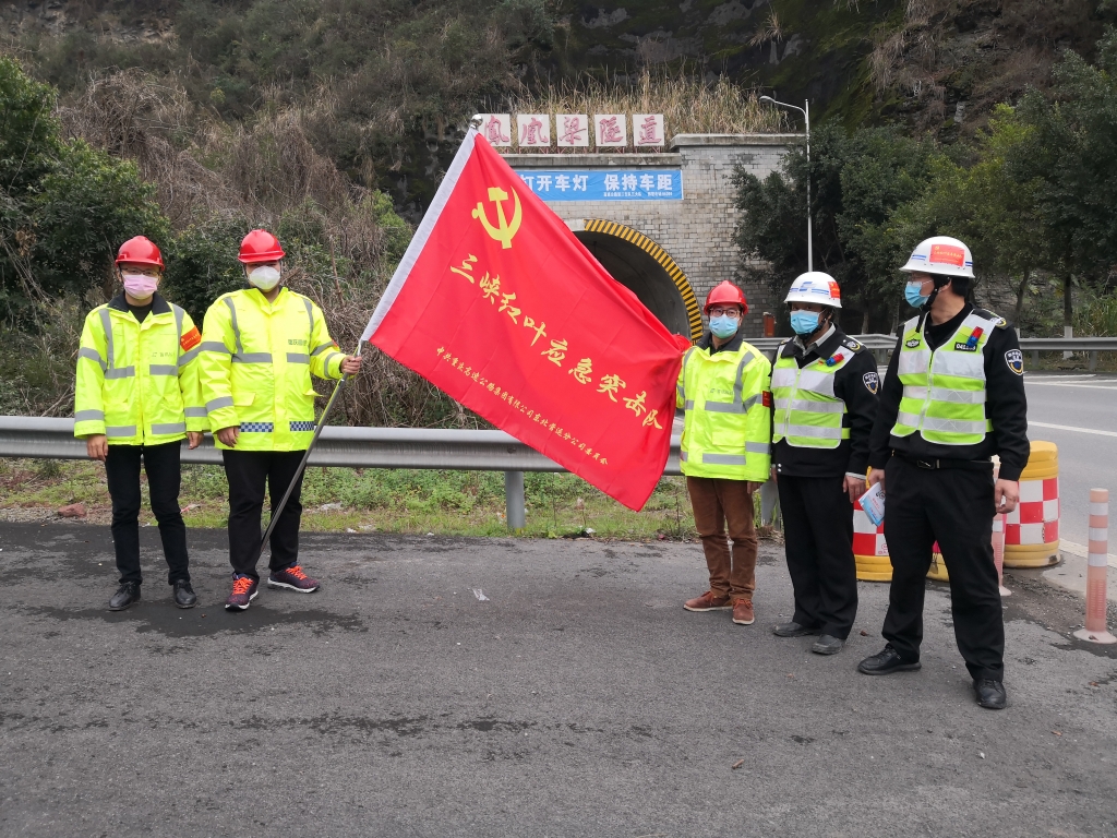 2月26日奉节治理中心应急突击分队为隧路值班保安丈量体温，并奉上新冠肺炎防护指南，加强保安的防护能力，同时会同首迅机电对辖区配电房和消防设备进行查抄3