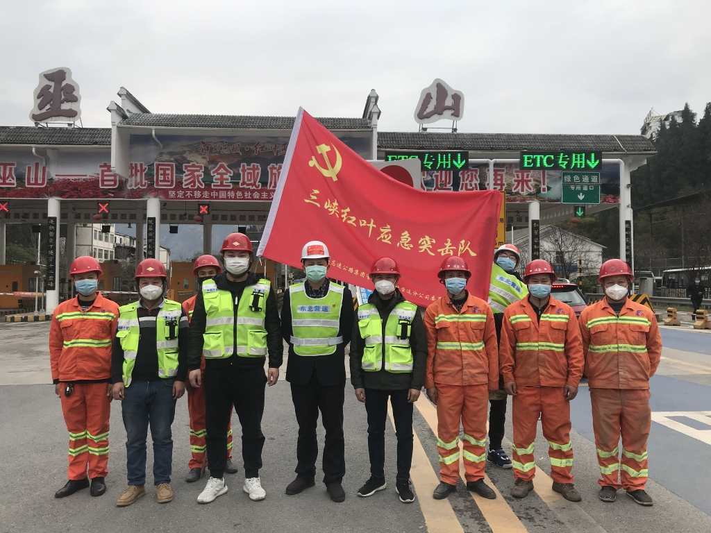 三峡红叶应急突击队，关键时刻站出来
