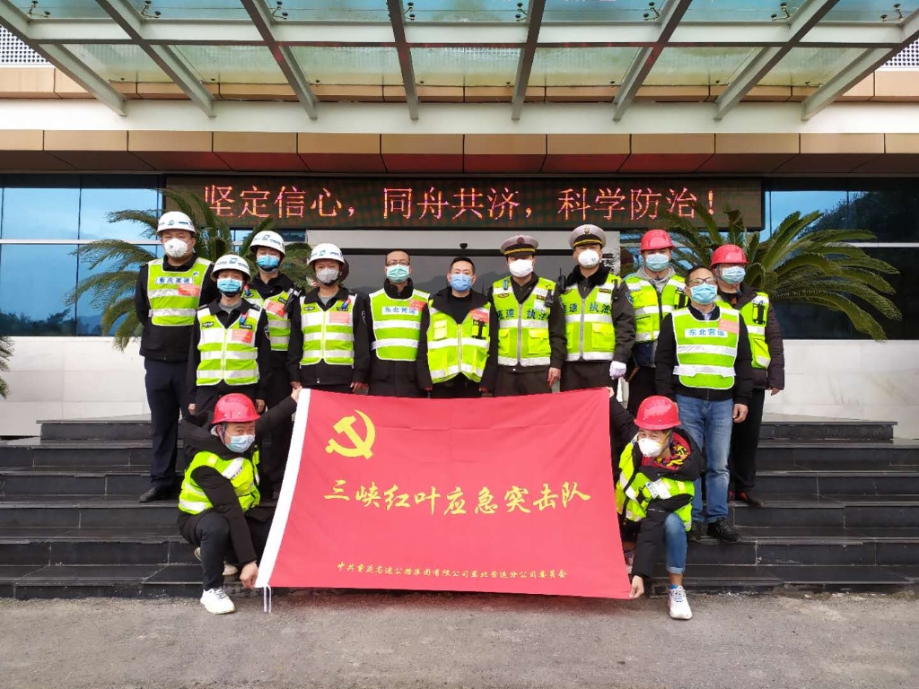 3月11日，天城治理中心党支部三峡红叶应急突击队结合俄罗斯专享会法律五大队在所辖路段组织发展复工复产平部署查工作，重要对辖区路路路面和桥梁等结构物、交安设施设备进行结合突击排查，为复工复产工作提供优质的安全保险