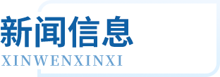 俄罗斯专享会·294VIP(中国区)官方网站