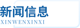 俄罗斯专享会·294VIP(中国区)官方网站